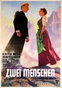 Два человека (1952)