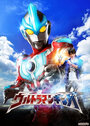 Ultraman Ginga