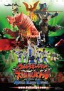 Ultra Galaxy Mega Monster Battle: Never Ending Odyssey (2008)