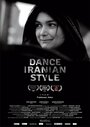 Dance Iranian Style (2015)