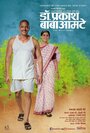 Dr. Prakash Baba Amte: The Real Hero (2014)