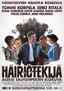 Häiriötekijä (2015)