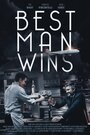 Best Man Wins (2015)