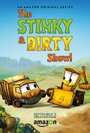 The Stinky & Dirty Show