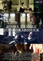 Store danske videnskabsfolk