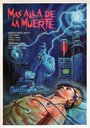 Más allá de la muerte (1986)