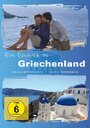 Ein Sommer in Griechenland (2015)