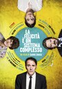 La felicità è un sistema complesso (2015)