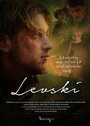 Levski (2015)