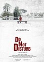 Do Not Disturb (2015)