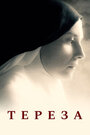 Teresa (2015)