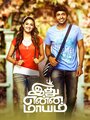 Idhu Enna Maayam (2015)