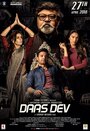 Daas Dev