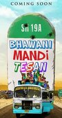 Bhawani Mandi Tesan