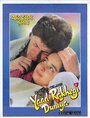 Yaad Rakhegi Duniya (1992)