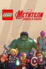 Lego Marvel Super Heroes: Avengers Reassembled