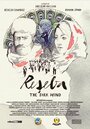 Reseba (2016)